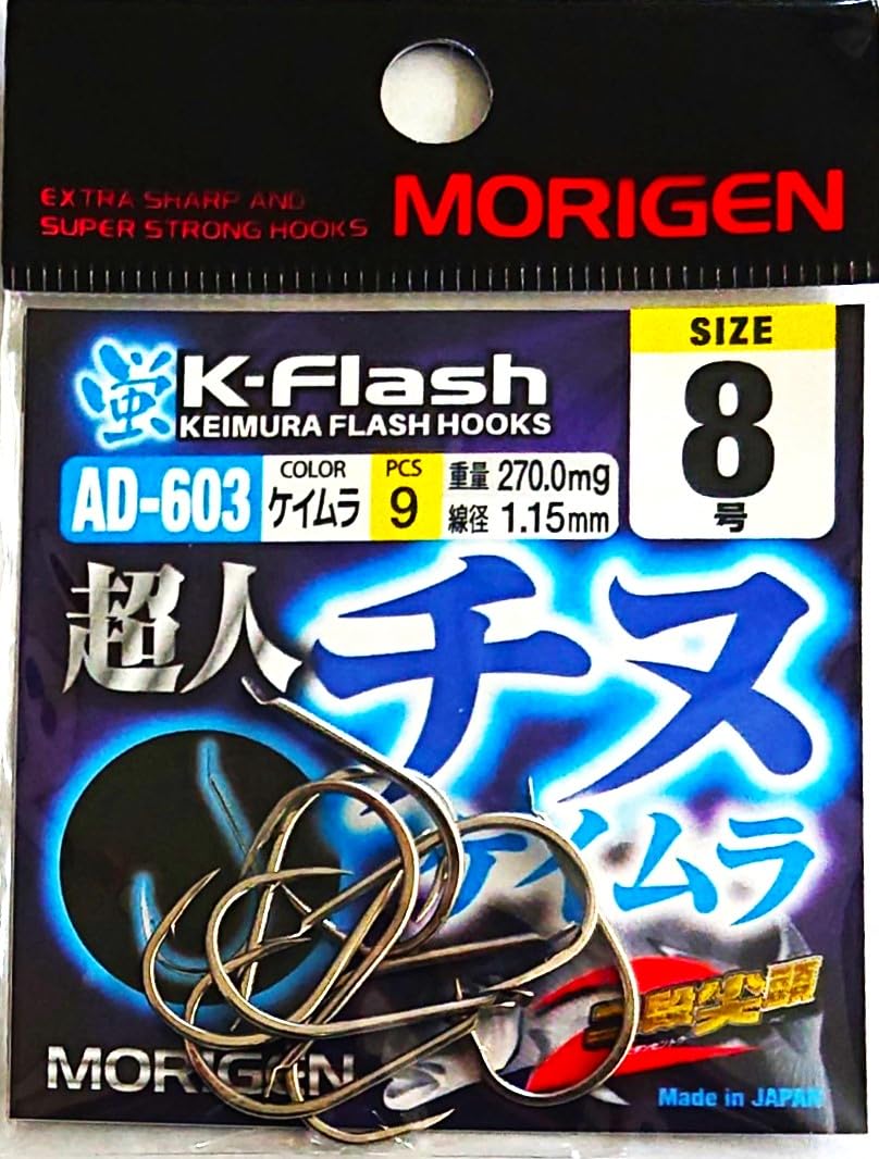 Amazon | もりげん(Morigen)AD-603 超人チヌ 8号(ケイムラ) | MORIGEN